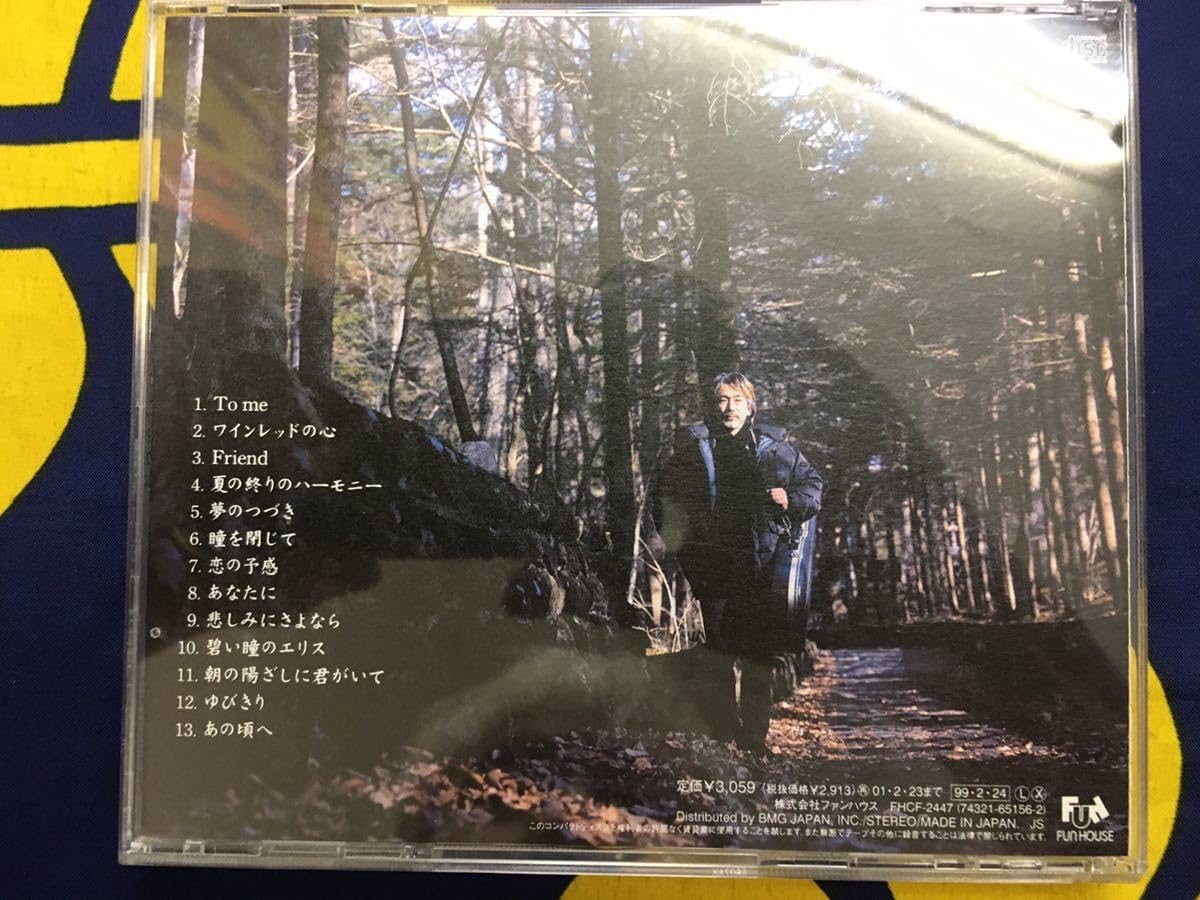 Amazon.co.jp: 玉置浩二CD国内盤ワインレッドの心 歌手 安全地帯 田園